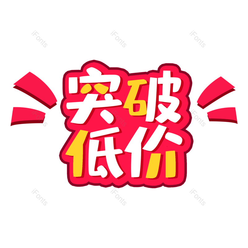 图片,元素,PNG,免抠素材